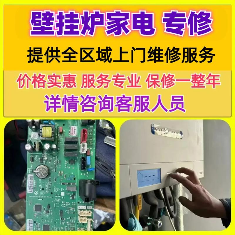 西安威能壁掛爐售后，武漢威能壁掛爐售后維修